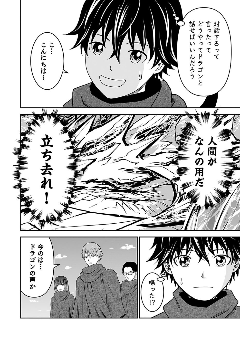 (DOKUSATSUSARETA) SEKAI MUSOU NO DOKU MAHOUTSUKAI Chapter 36 page 50 - nihonkuni.com