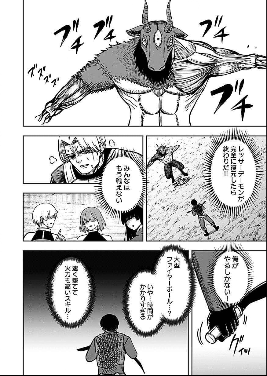 Read KEIKEN WO SKILL NI SURU BANNOUNA NOURYOUKU WO TE NI IRETE, SAIKYOU NO TANSAKUSHA NI NARIMASHITA - JK TO ISSHO NI DUNGEON TANSAKU DE NARIAGARU Chapter 10 [High Quality / Full] - Page 28 - nicomanga.net