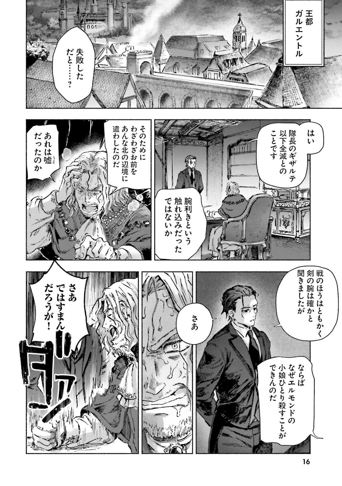 Read ALMARK Chapter 20 [High Quality / Full] - Page 16 - nicomanga.net