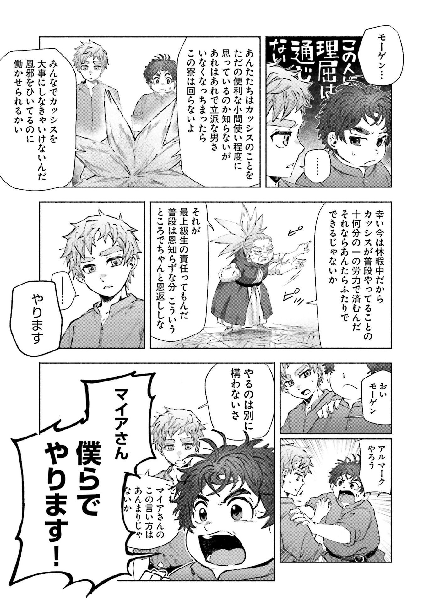 Read ALMARK Chapter 22 [High Quality / Full] - Page 5 - nicomanga.net