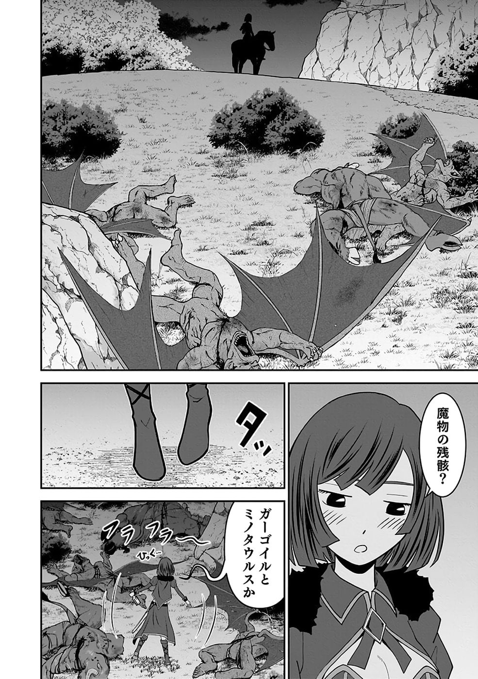 (DOKUSATSUSARETA) SEKAI MUSOU NO DOKU MAHOUTSUKAI Chapter 36 page 20 - nihonkuni.com