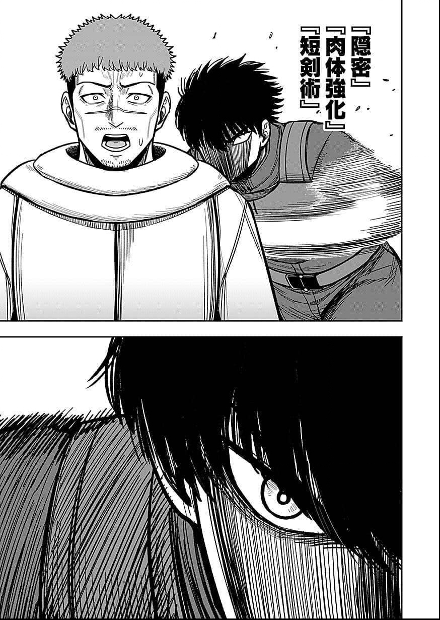 Read KEIKEN WO SKILL NI SURU BANNOUNA NOURYOUKU WO TE NI IRETE, SAIKYOU NO TANSAKUSHA NI NARIMASHITA - JK TO ISSHO NI DUNGEON TANSAKU DE NARIAGARU Chapter 10 [High Quality / Full] - Page 25 - nicomanga.net