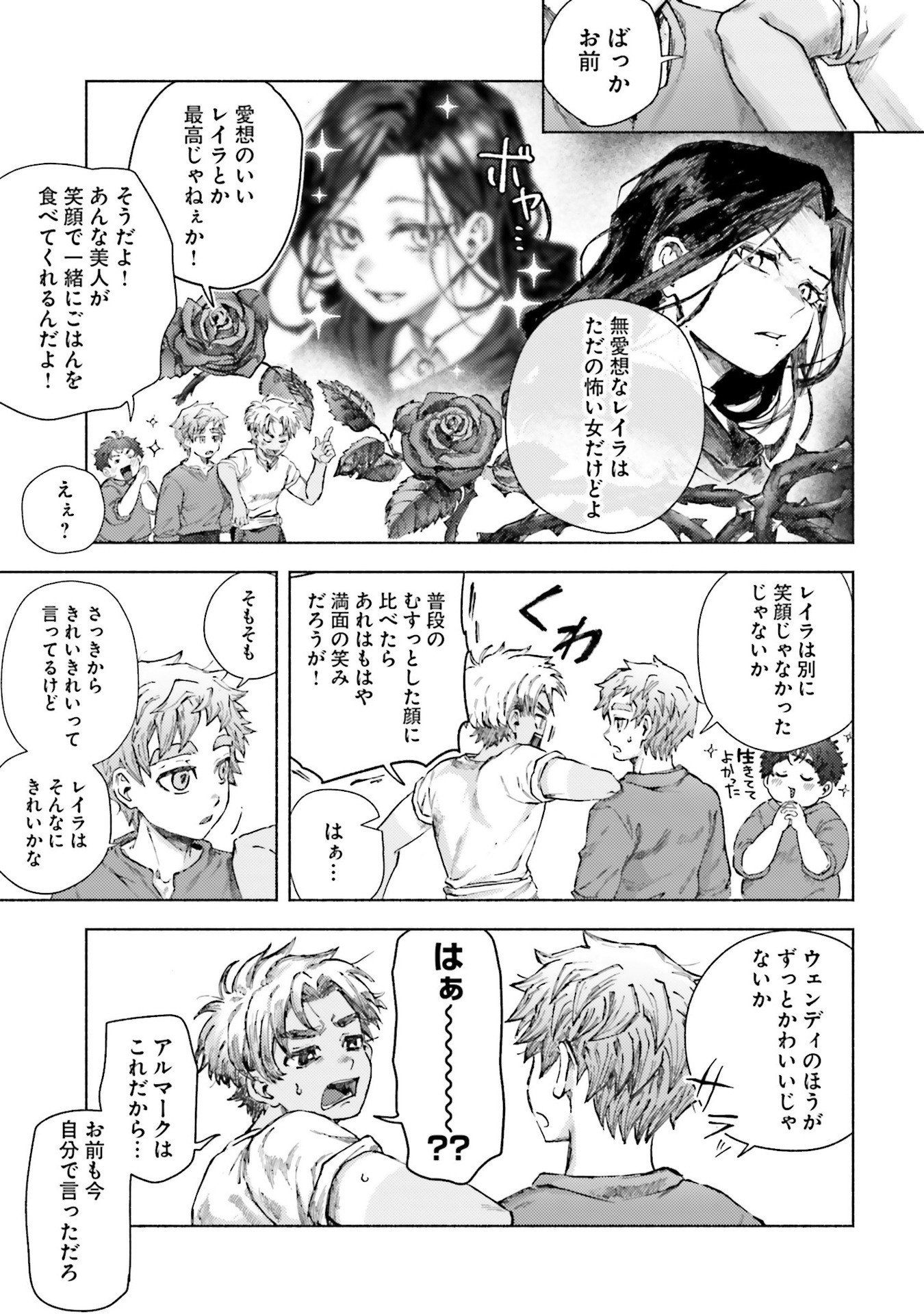 Read ALMARK Chapter 24 [High Quality / Full] - Page 11 - nicomanga.com