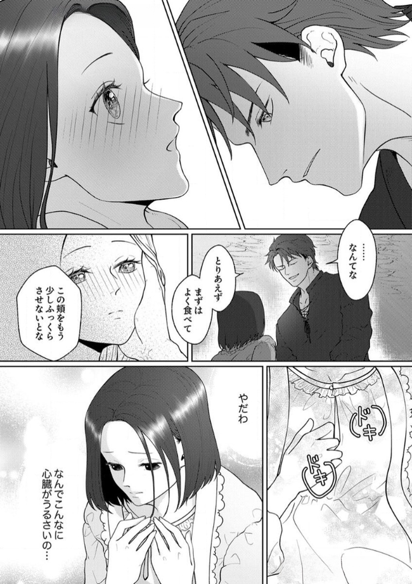 OKIZARI NI SARETA HANAYOME WA, HENKYOU KISHI NO BUKIYOU NA AI NI KIZUKANAI Chapter 5 page 23 - nihonkuni.com