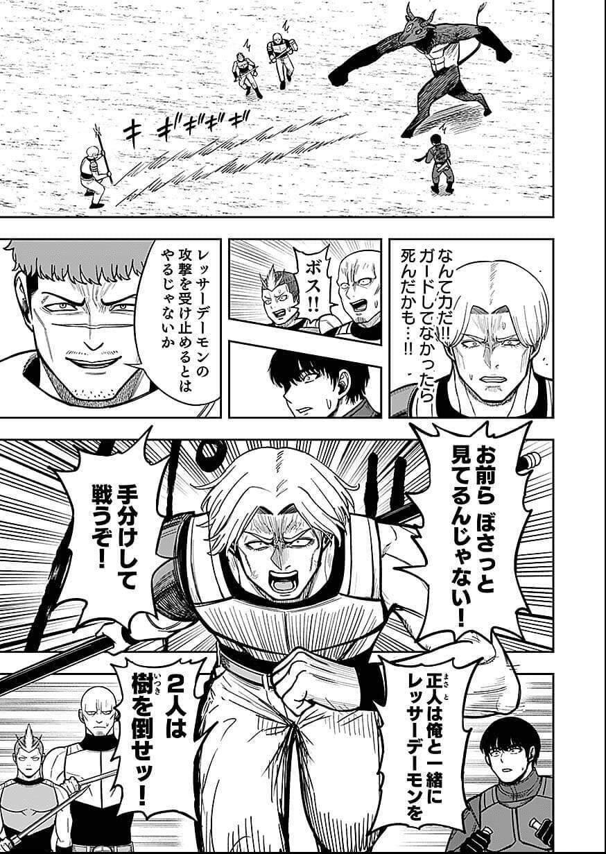 Read KEIKEN WO SKILL NI SURU BANNOUNA NOURYOUKU WO TE NI IRETE, SAIKYOU NO TANSAKUSHA NI NARIMASHITA - JK TO ISSHO NI DUNGEON TANSAKU DE NARIAGARU Chapter 10 [High Quality / Full] - Page 3 - nicomanga.net