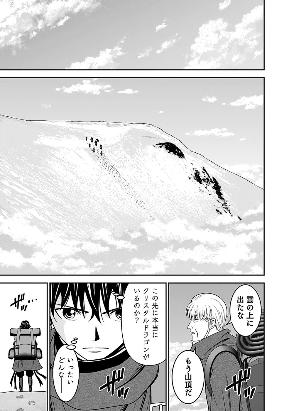 (DOKUSATSUSARETA) SEKAI MUSOU NO DOKU MAHOUTSUKAI Chapter 36 page 35 - nihonkuni.com