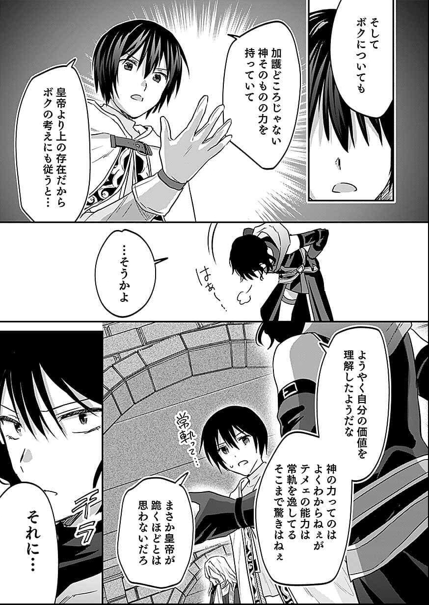SHIRO NO NECROMANCER ~SHIRYOU OU E NO MICHI~ RAW Chapter 56 page 3 - nihonkuni.com