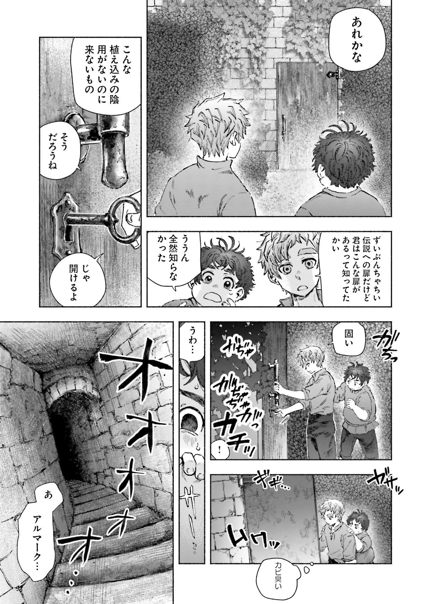 Read ALMARK Chapter 22 [High Quality / Full] - Page 15 - nicomanga.net