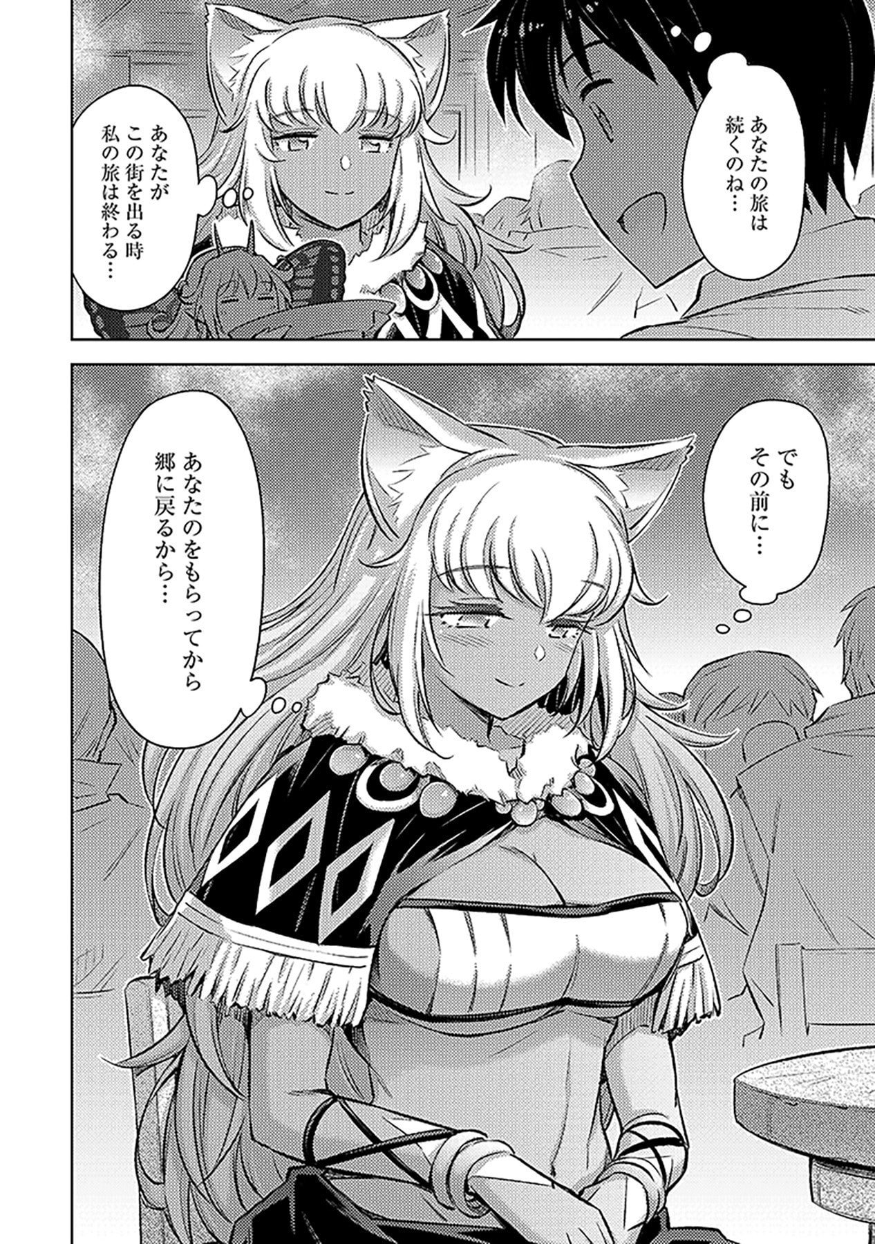 SONO ISEKAI HAREM WA SEIYAKU TSUKI. - JII KOUI WO KINSHI SARETA DOUTEI YUUSHA NO SLOW LIFE Chapter 8 page 24 - nihonkuni.com