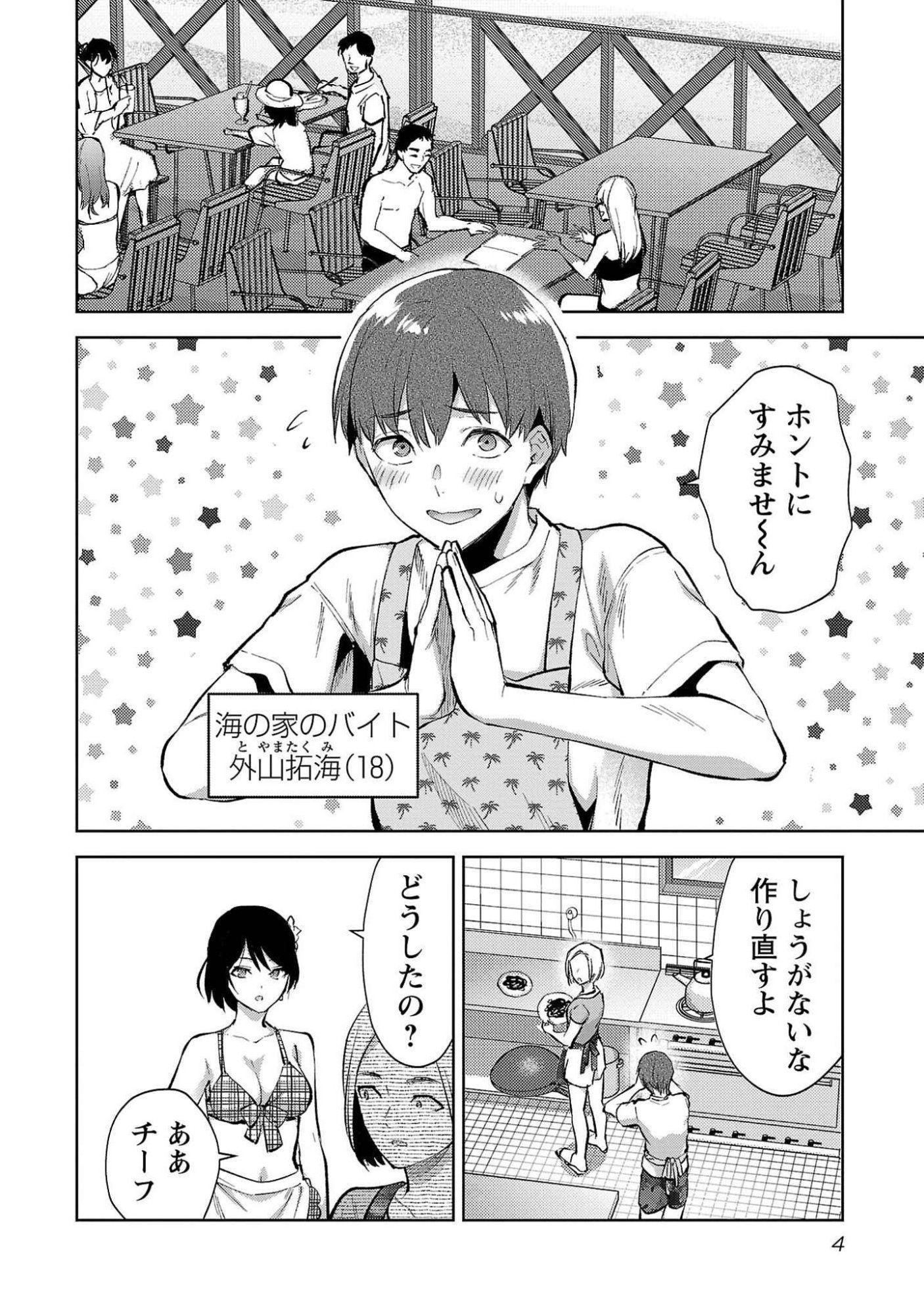 Read KARESHI GA IRUNO NI Chapter 49 [High Quality / Full] - Page 2 - nicomanga.com
