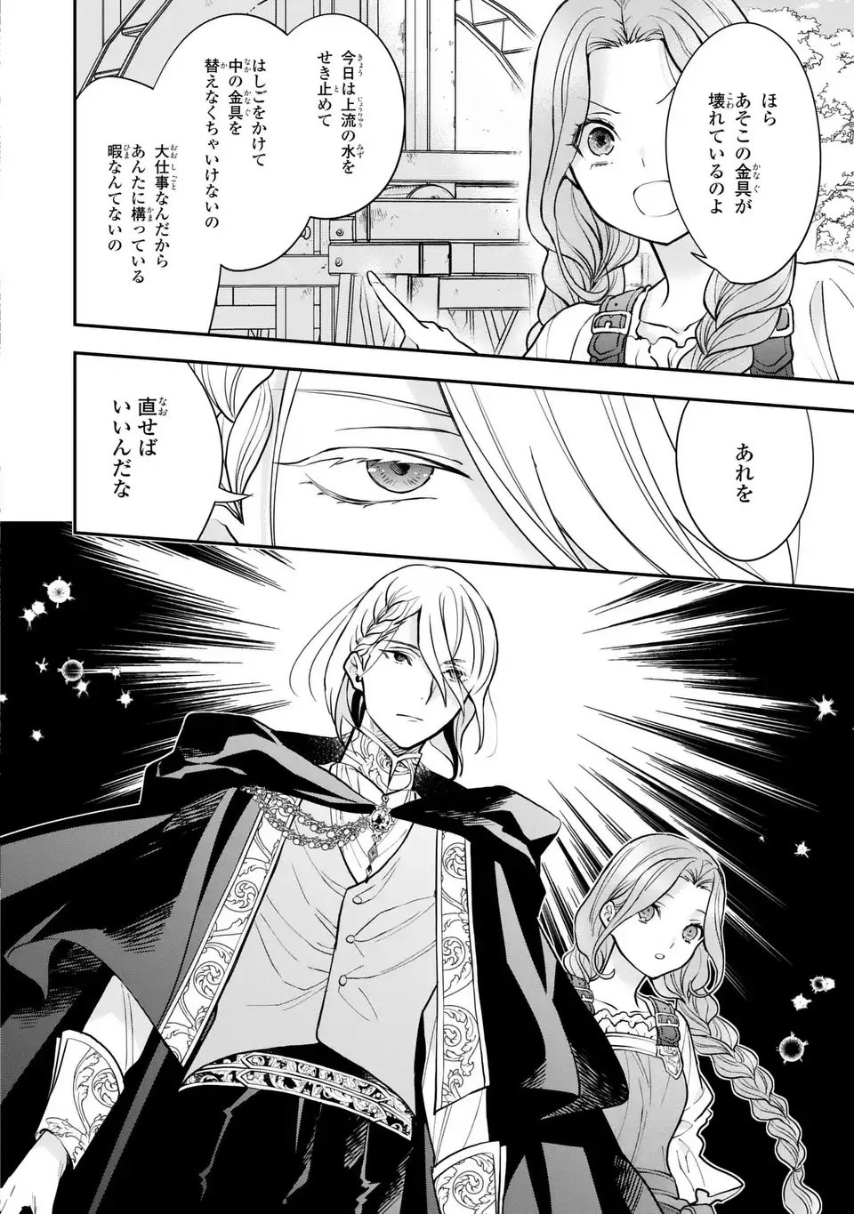 Read MIDORI NO YUBI WO MATSU MUSUME: MAJUTSUSHI-SAMA TO INAKA MUSUME TO IYASHI NO ONSHITSU Chapter 1 [High Quality / Full] - Page 32 - nicomanga.net