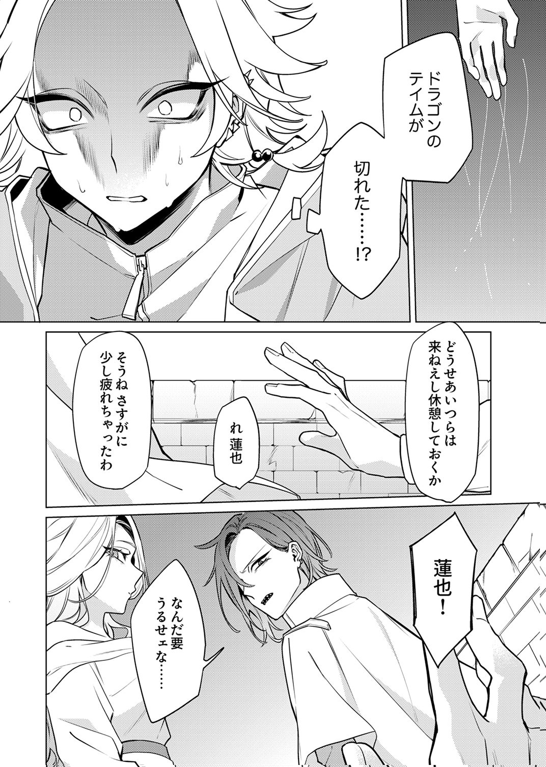 TSUIHOU SARETA DUNGEON HAISHINSHA, MAPPING SKILL DE SAIKYOU PARTY WO MEZASHIMASU Chapter 11 page 2 - nihonkuni.com