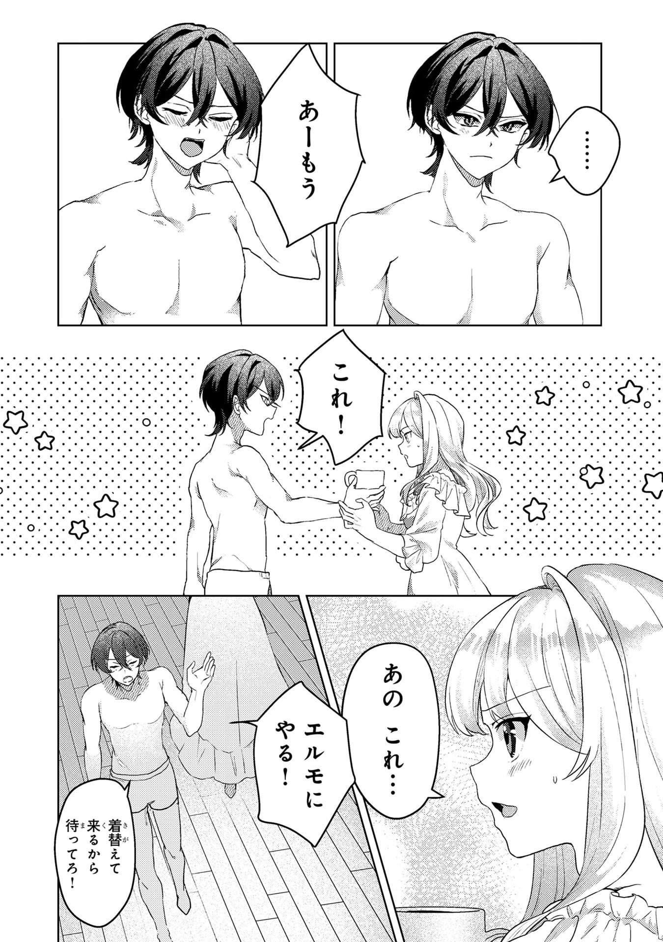 KONYAKU HAKI SHITA WO BAKA NA OUJI WA HOTTOITE, AKUYAKU REIJOU WA SEIREI NO MORI DE SHIAWASE NI NARIMASU. Chapter 2 page 8 - nihonkuni.com
