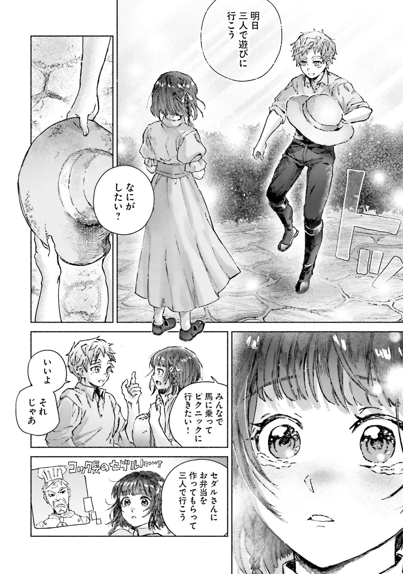 Read ALMARK Chapter 20 [High Quality / Full] - Page 26 - nicomanga.net