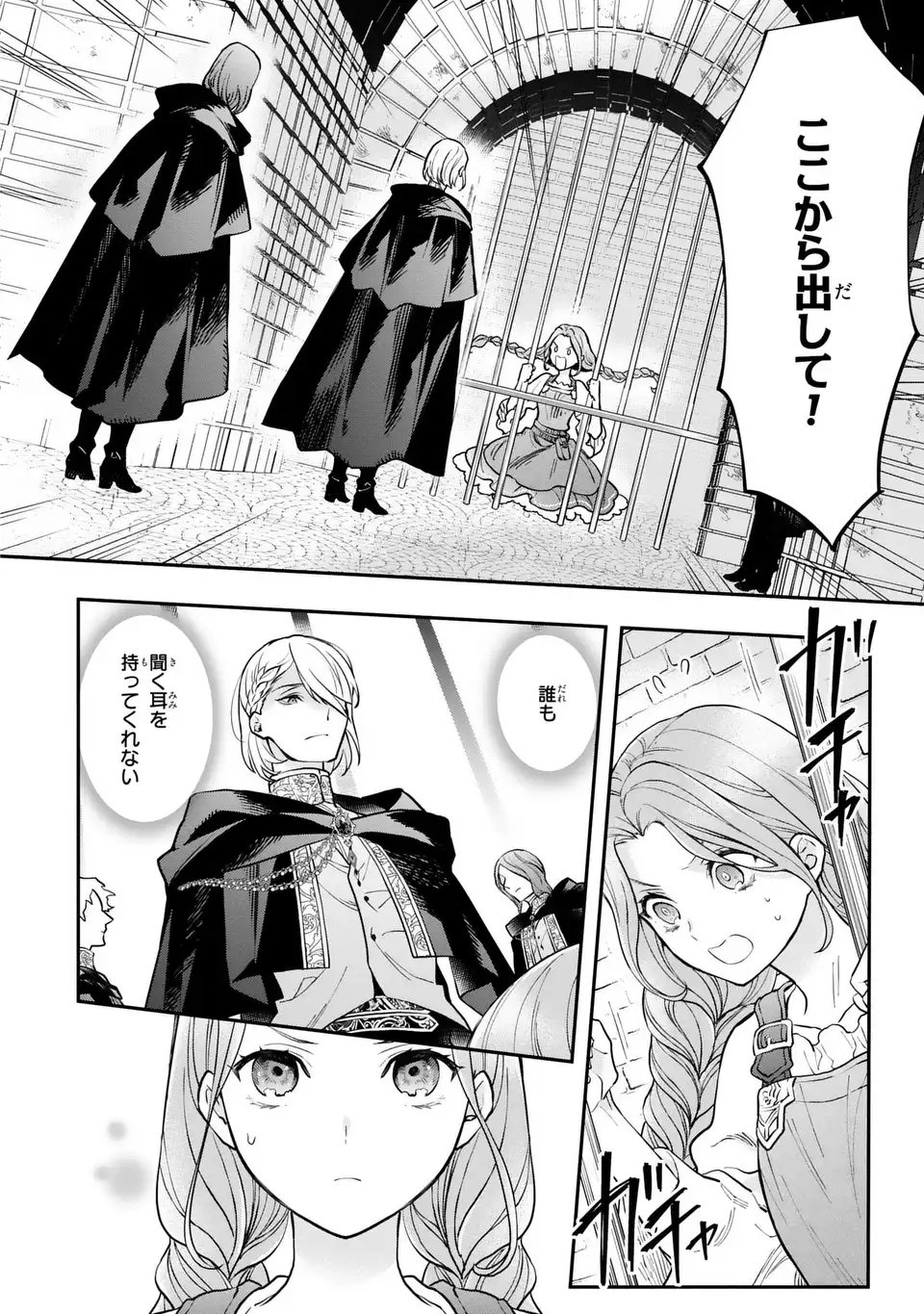 Read MIDORI NO YUBI WO MATSU MUSUME: MAJUTSUSHI-SAMA TO INAKA MUSUME TO IYASHI NO ONSHITSU Chapter 1 [High Quality / Full] - Page 2 - nicomanga.net