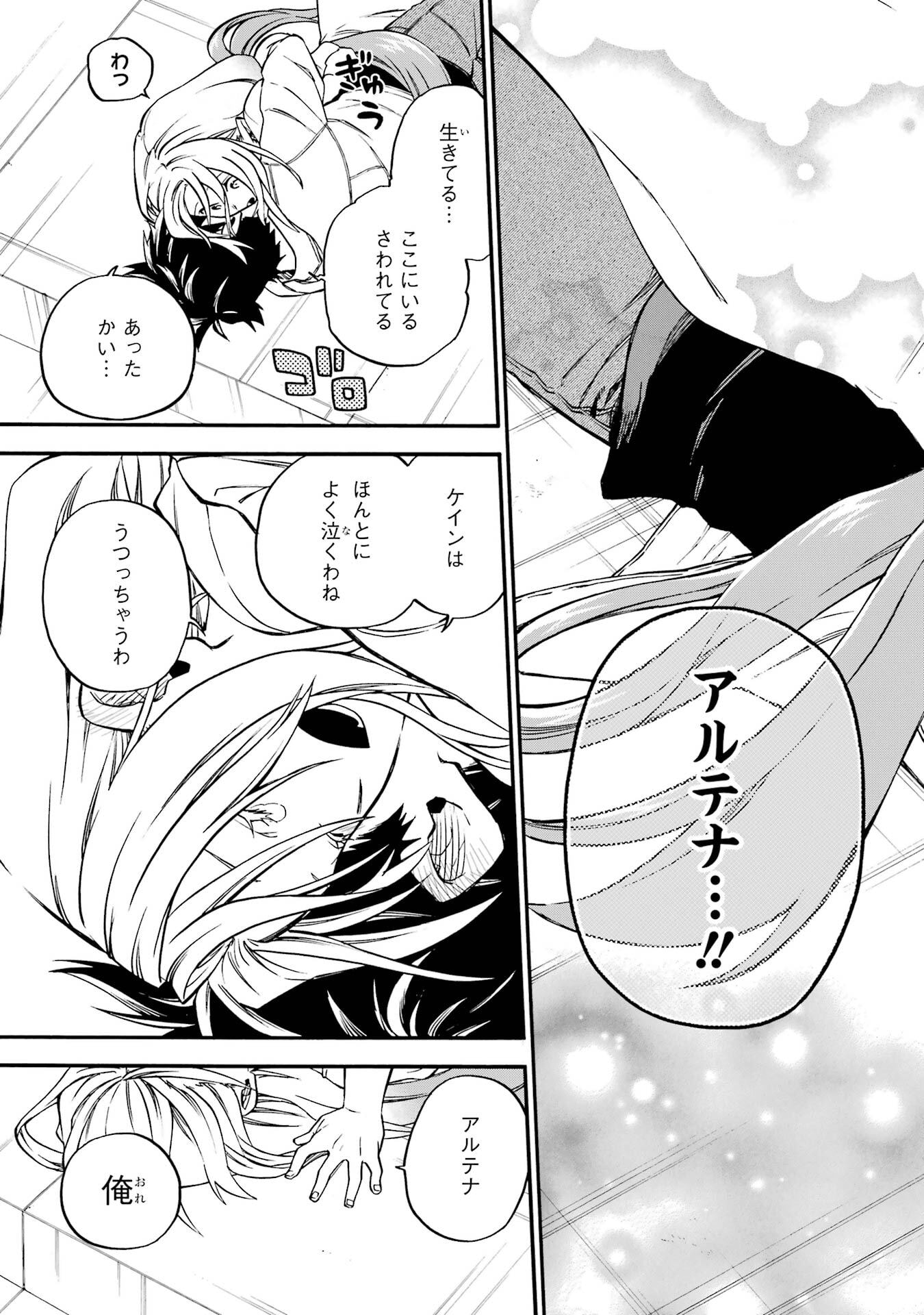 OSSAN BOUKENSHA KEIN NO ZENKOU - RAW Chap 60 - Pic 25