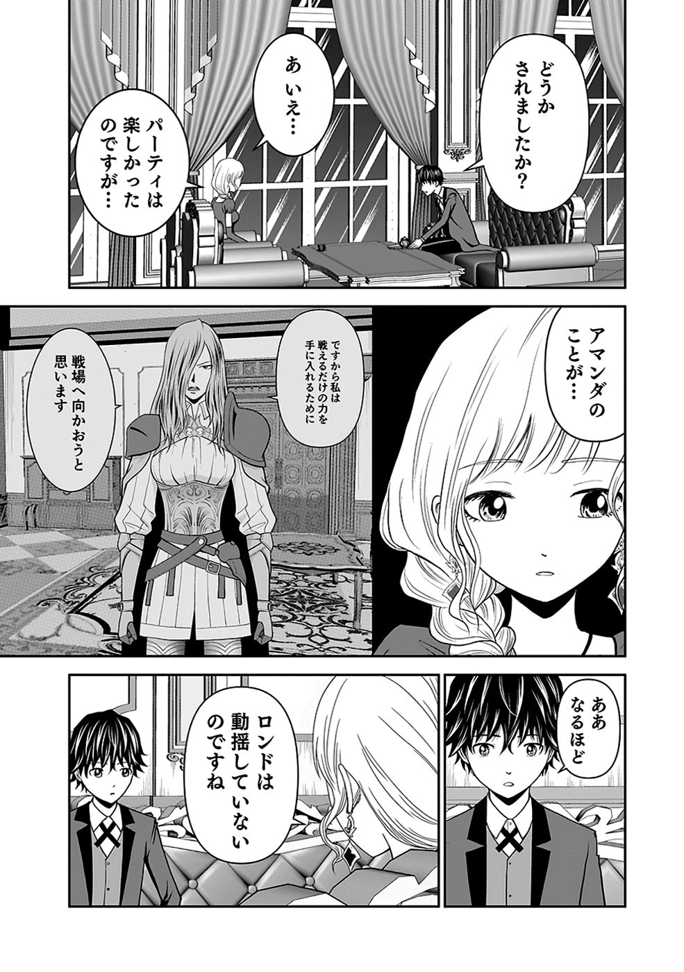 (DOKUSATSUSARETA) SEKAI MUSOU NO DOKU MAHOUTSUKAI Chapter 34 page 3 - nihonkuni.com