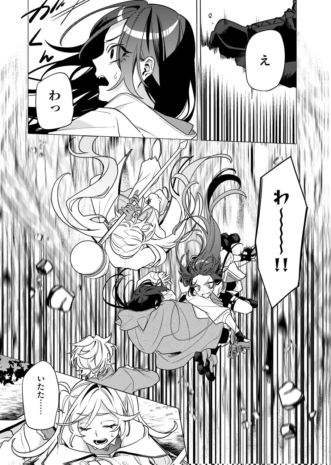TSUIHOU SARETA DUNGEON HAISHINSHA, MAPPING SKILL DE SAIKYOU PARTY WO MEZASHIMASU Chapter 13 page 22 - nihonkuni.com