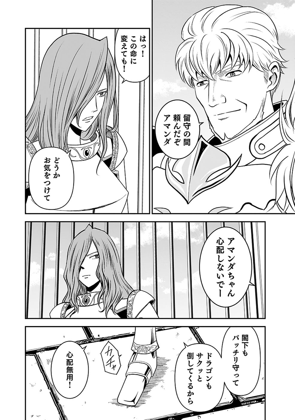 (DOKUSATSUSARETA) SEKAI MUSOU NO DOKU MAHOUTSUKAI Chapter 34 page 20 - nihonkuni.com