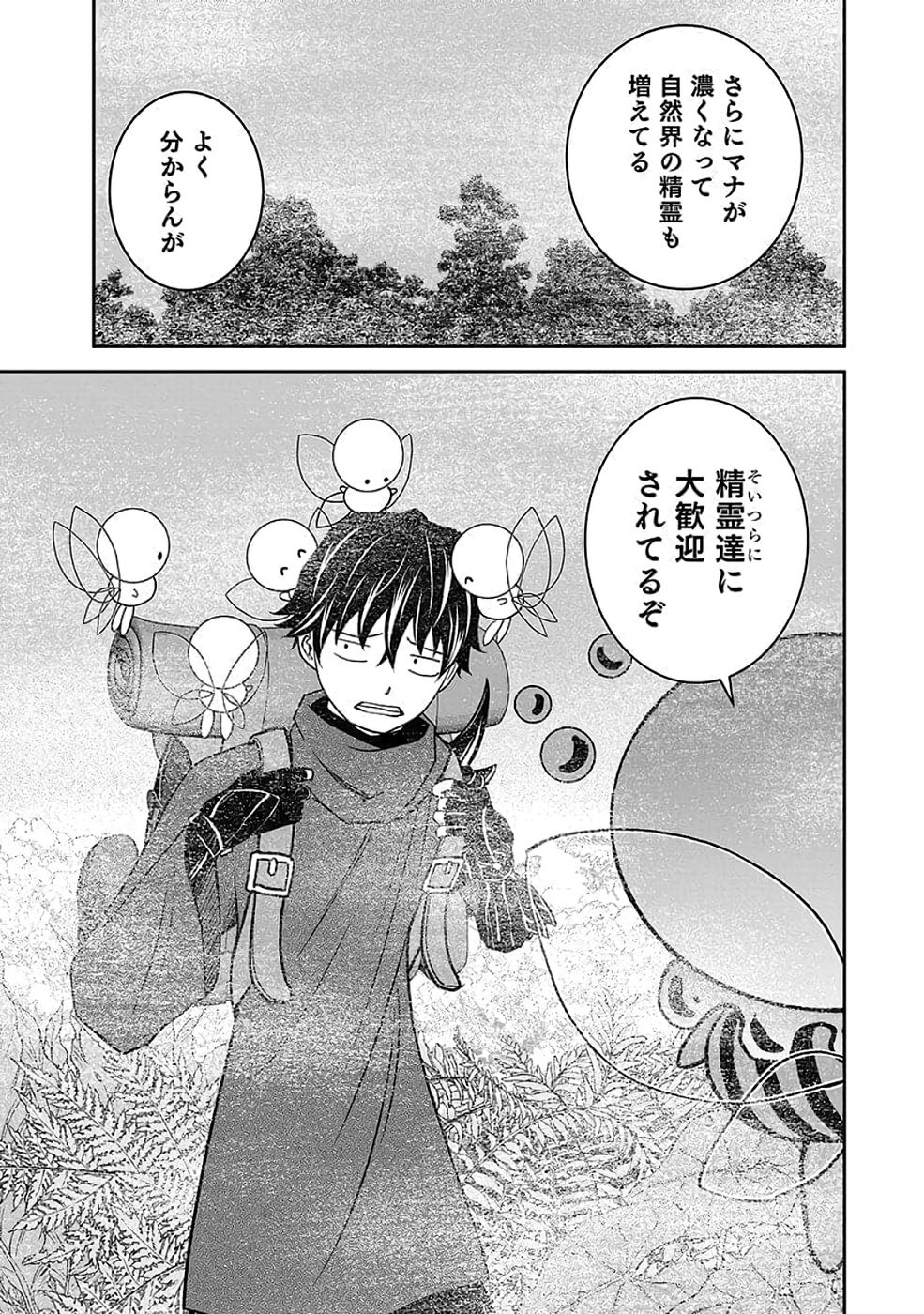 (DOKUSATSUSARETA) SEKAI MUSOU NO DOKU MAHOUTSUKAI Chapter 36 page 17 - nihonkuni.com