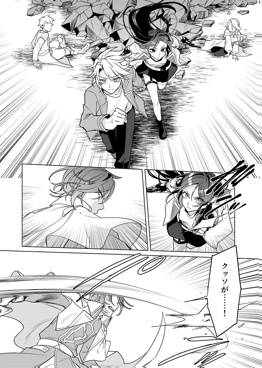 TSUIHOU SARETA DUNGEON HAISHINSHA, MAPPING SKILL DE SAIKYOU PARTY WO MEZASHIMASU Chapter 11 page 12 - nihonkuni.com