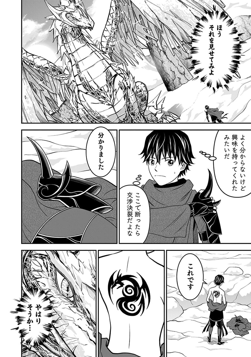 (DOKUSATSUSARETA) SEKAI MUSOU NO DOKU MAHOUTSUKAI Chapter 36 page 60 - nihonkuni.com