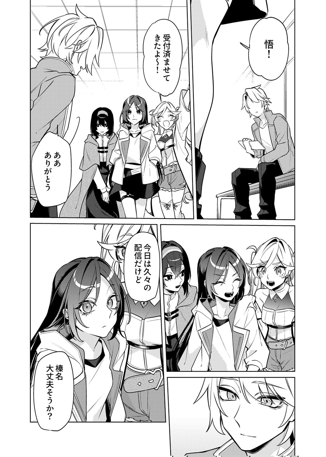 TSUIHOU SARETA DUNGEON HAISHINSHA, MAPPING SKILL DE SAIKYOU PARTY WO MEZASHIMASU Chapter 11 page 33 - nihonkuni.com
