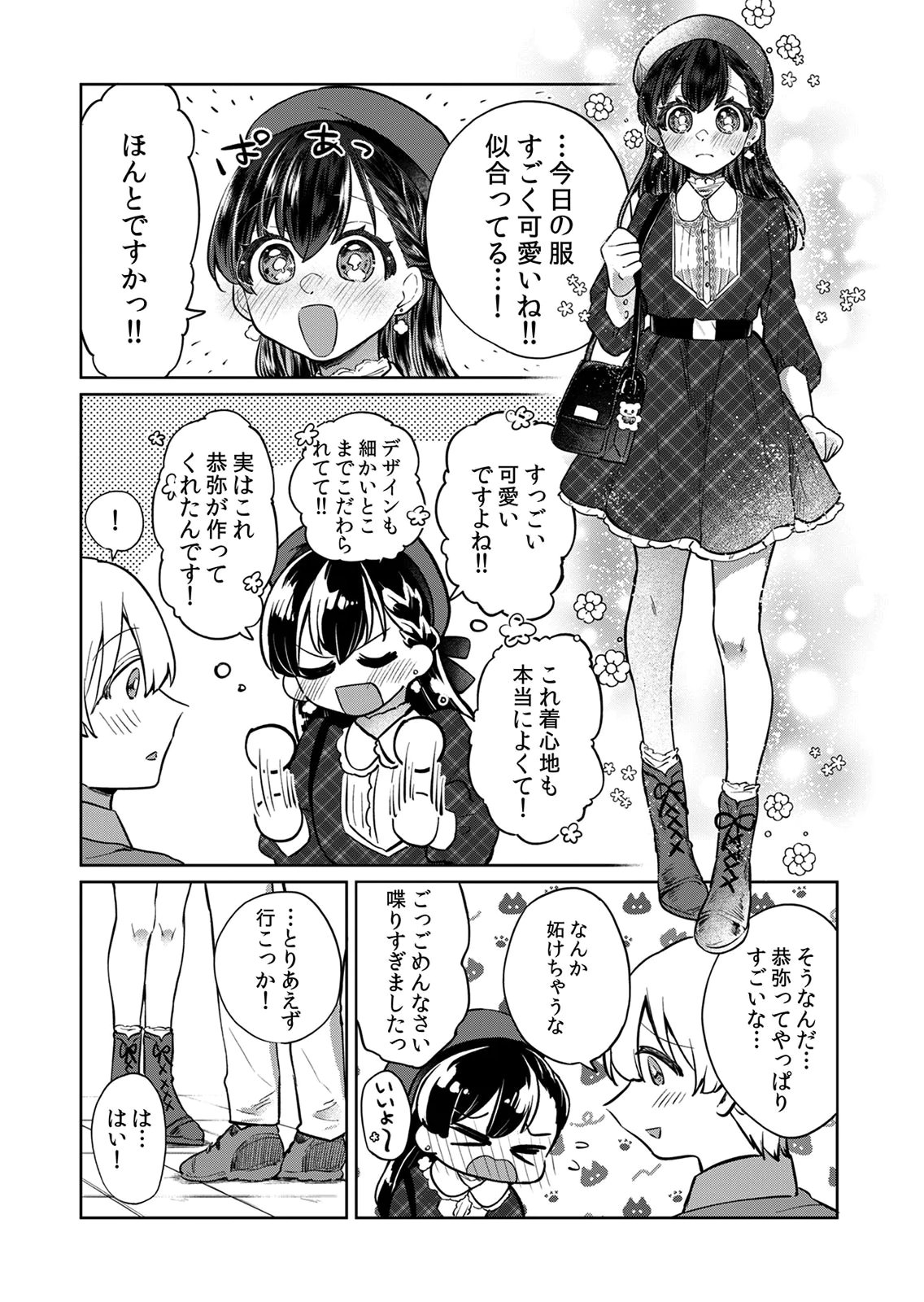 OTONA NO LESSON HAJIMEMASU: WATASHI WA, OSANANAJIMI NO KISEKAE NINGYOU Chapter 7 page 15 - nihonkuni.com