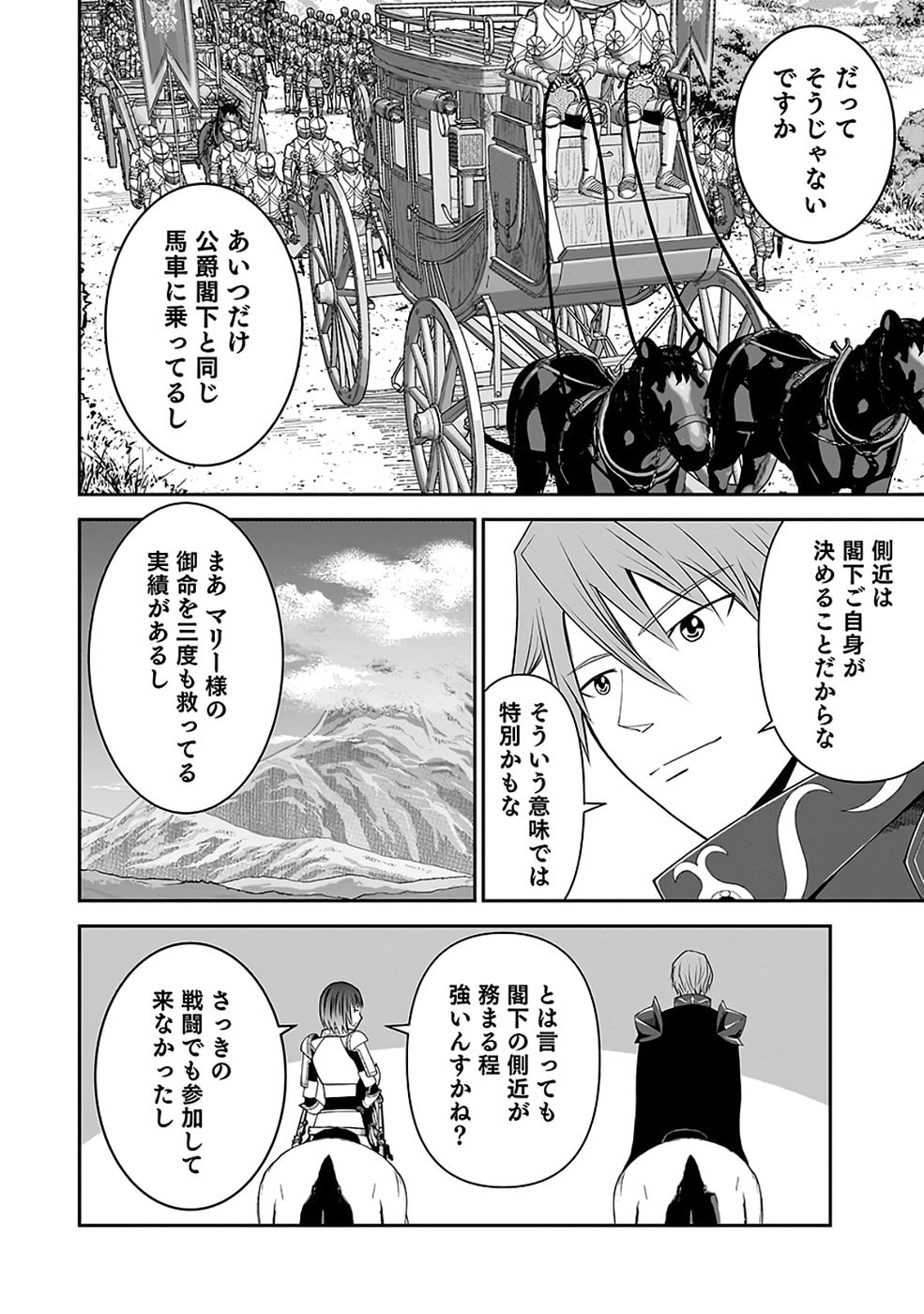 (DOKUSATSUSARETA) SEKAI MUSOU NO DOKU MAHOUTSUKAI Chapter 35 page 6 - nihonkuni.com
