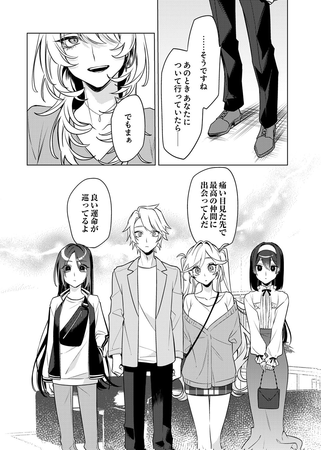 TSUIHOU SARETA DUNGEON HAISHINSHA, MAPPING SKILL DE SAIKYOU PARTY WO MEZASHIMASU Chapter 13 page 8 - nihonkuni.com
