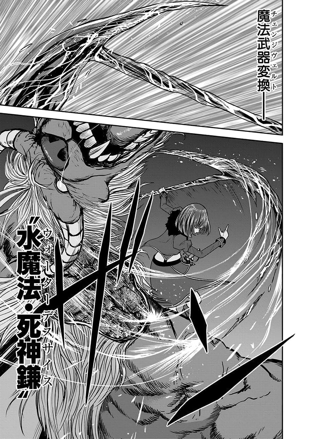 (DOKUSATSUSARETA) SEKAI MUSOU NO DOKU MAHOUTSUKAI Chapter 36 page 31 - nihonkuni.com