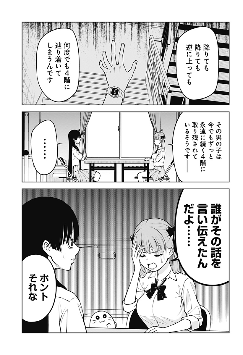 Read SATANICA Chapter 1 [High Quality / Full] - Page 3 - nicomanga.com