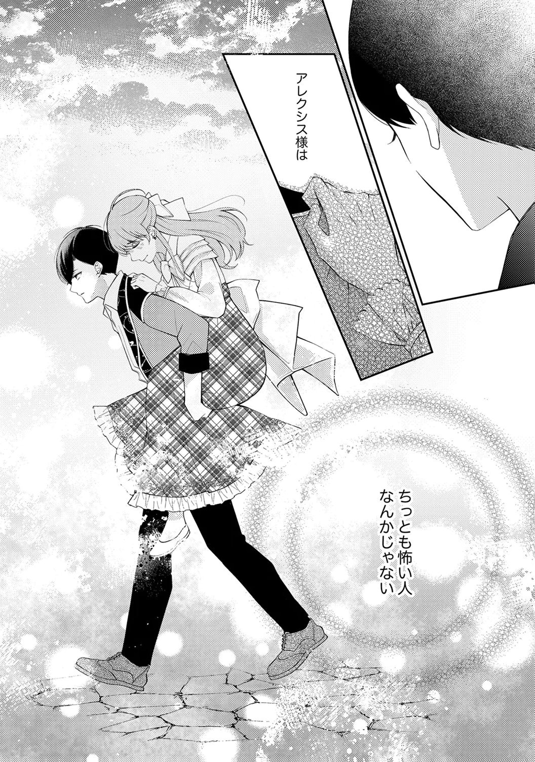 "ANE NO SPARE" TO YOBARETA MIGAWARI JINSEI WA, KYOU DE YAMERU KOTO NI SHIMASU: HENKYOU DE JIYUU WO MANKITSU CHUU NANODE, IMASARA SHIN NO SEIJO TO IWARETE MO SHIRIMASEN! Chapter 4 page 30 - nihonkuni.com
