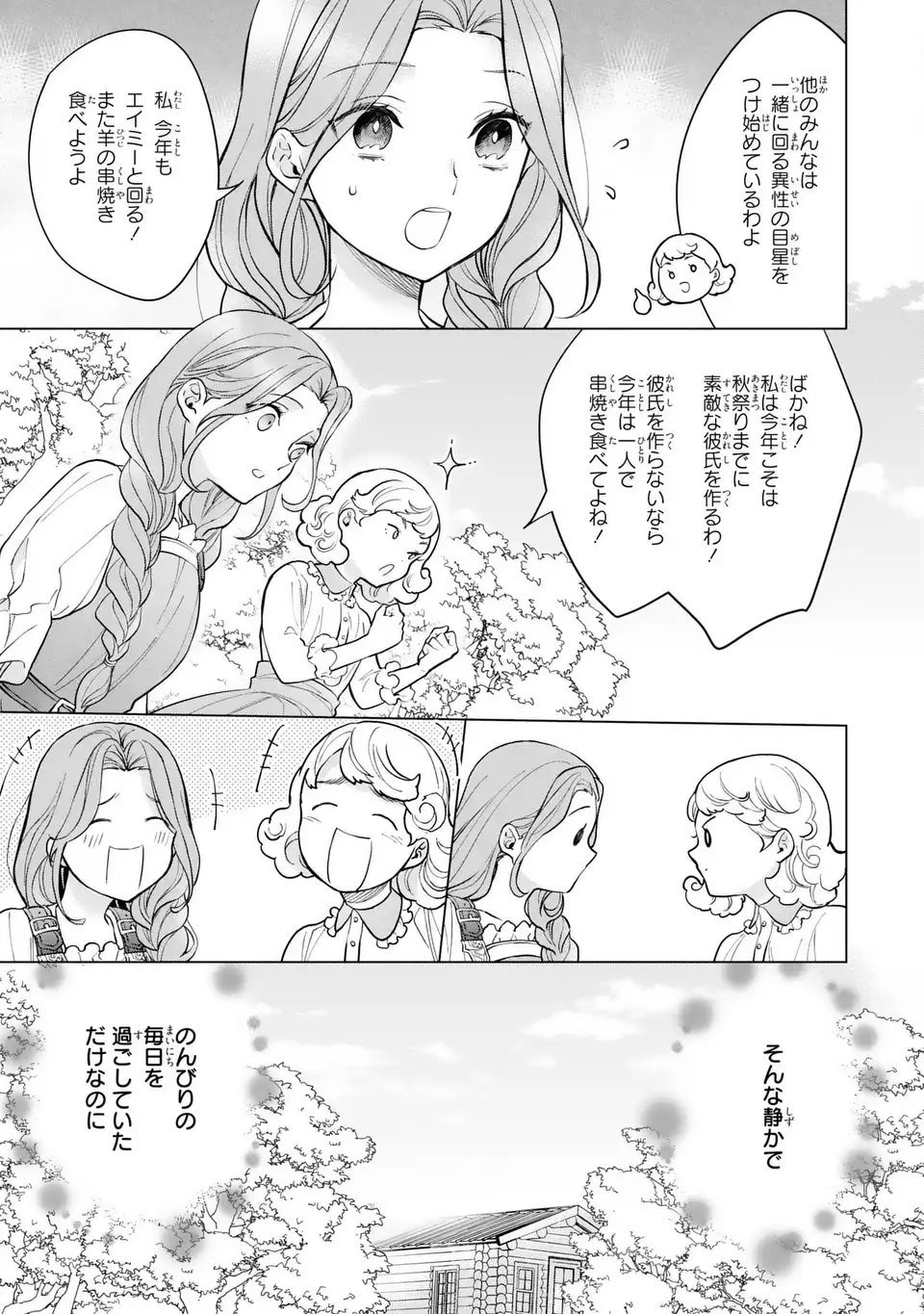 Read MIDORI NO YUBI WO MATSU MUSUME: MAJUTSUSHI-SAMA TO INAKA MUSUME TO IYASHI NO ONSHITSU Chapter 1 [High Quality / Full] - Page 15 - nicomanga.net