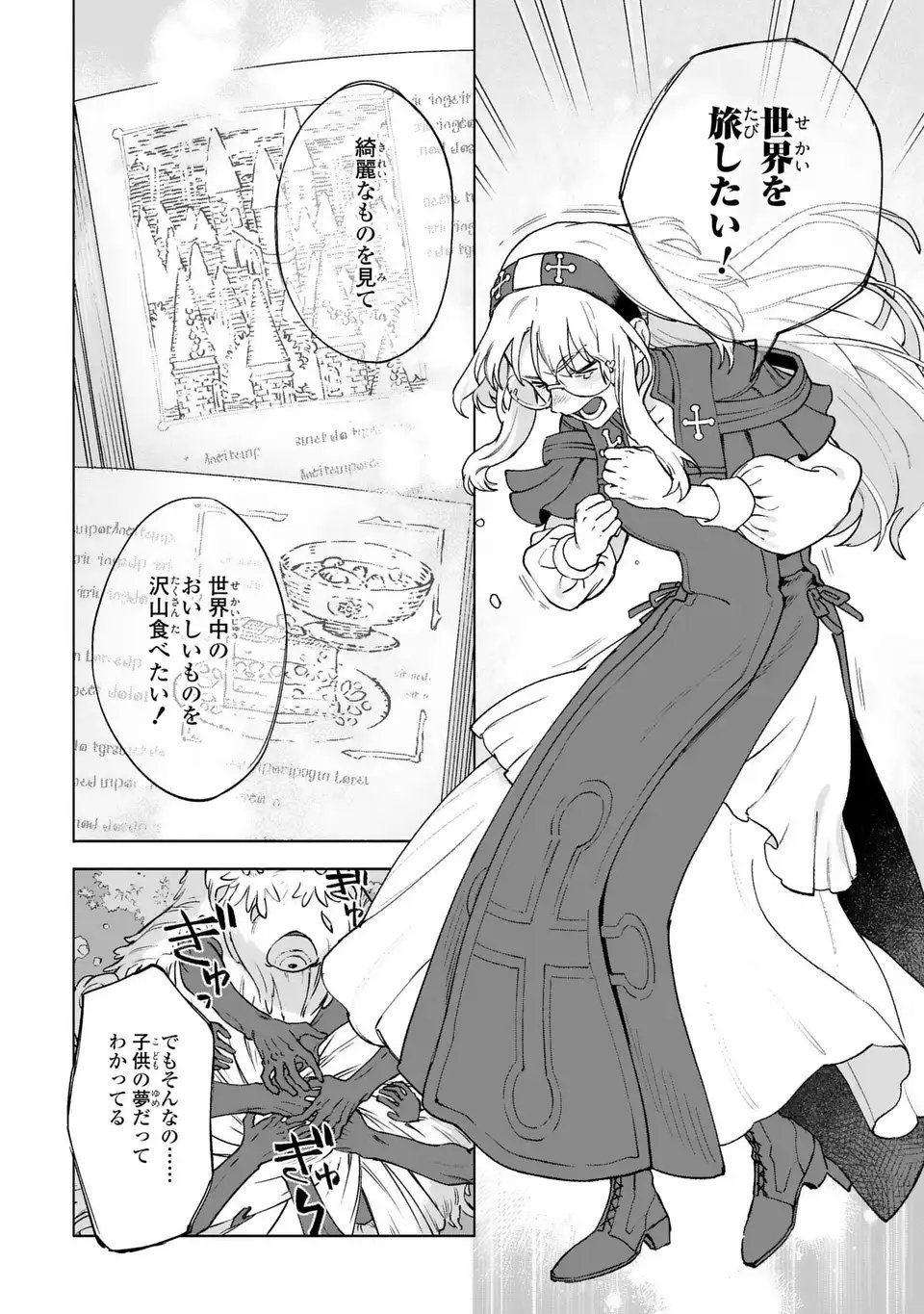 Read AKUMA KAZOKU -DEMORIA- RAW Chapter 1 [High Quality / Full] - Page 42 - nicomanga.net