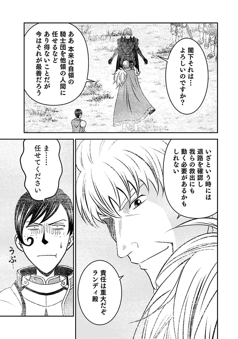 (DOKUSATSUSARETA) SEKAI MUSOU NO DOKU MAHOUTSUKAI Chapter 36 page 13 - nihonkuni.com