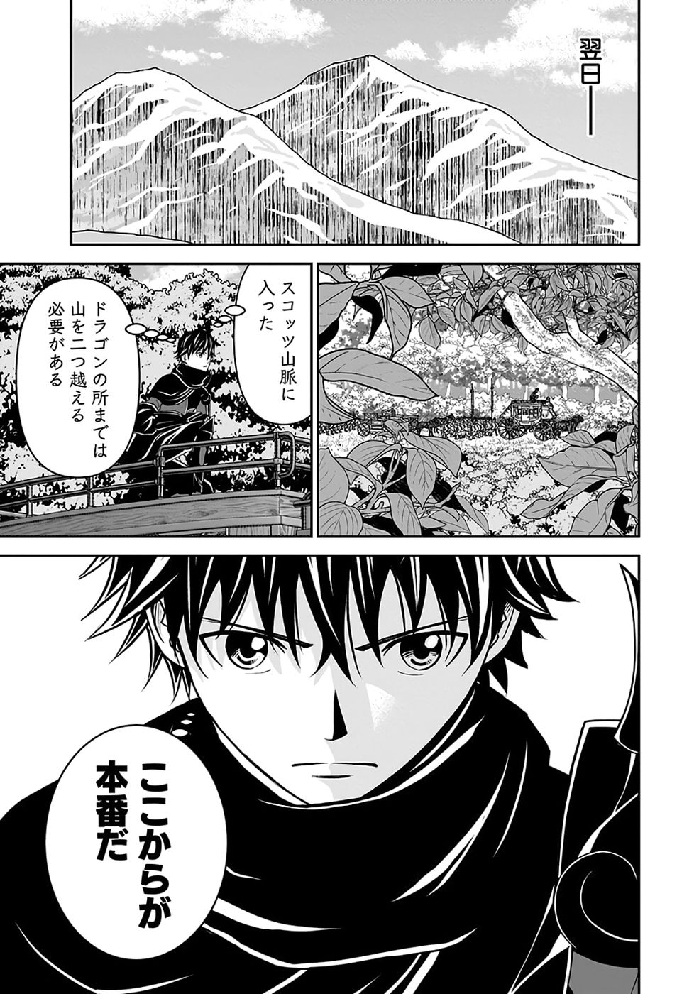 (DOKUSATSUSARETA) SEKAI MUSOU NO DOKU MAHOUTSUKAI Chapter 35 page 15 - nihonkuni.com
