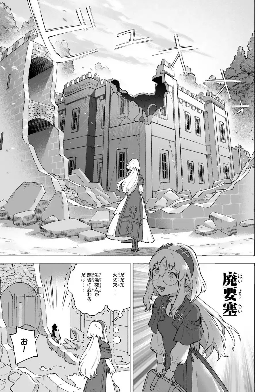 Read AKUMA KAZOKU -DEMORIA- RAW Chapter 1 [High Quality / Full] - Page 9 - nicomanga.net