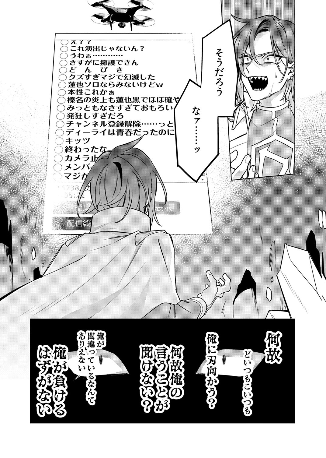 TSUIHOU SARETA DUNGEON HAISHINSHA, MAPPING SKILL DE SAIKYOU PARTY WO MEZASHIMASU Chapter 11 page 29 - nihonkuni.com