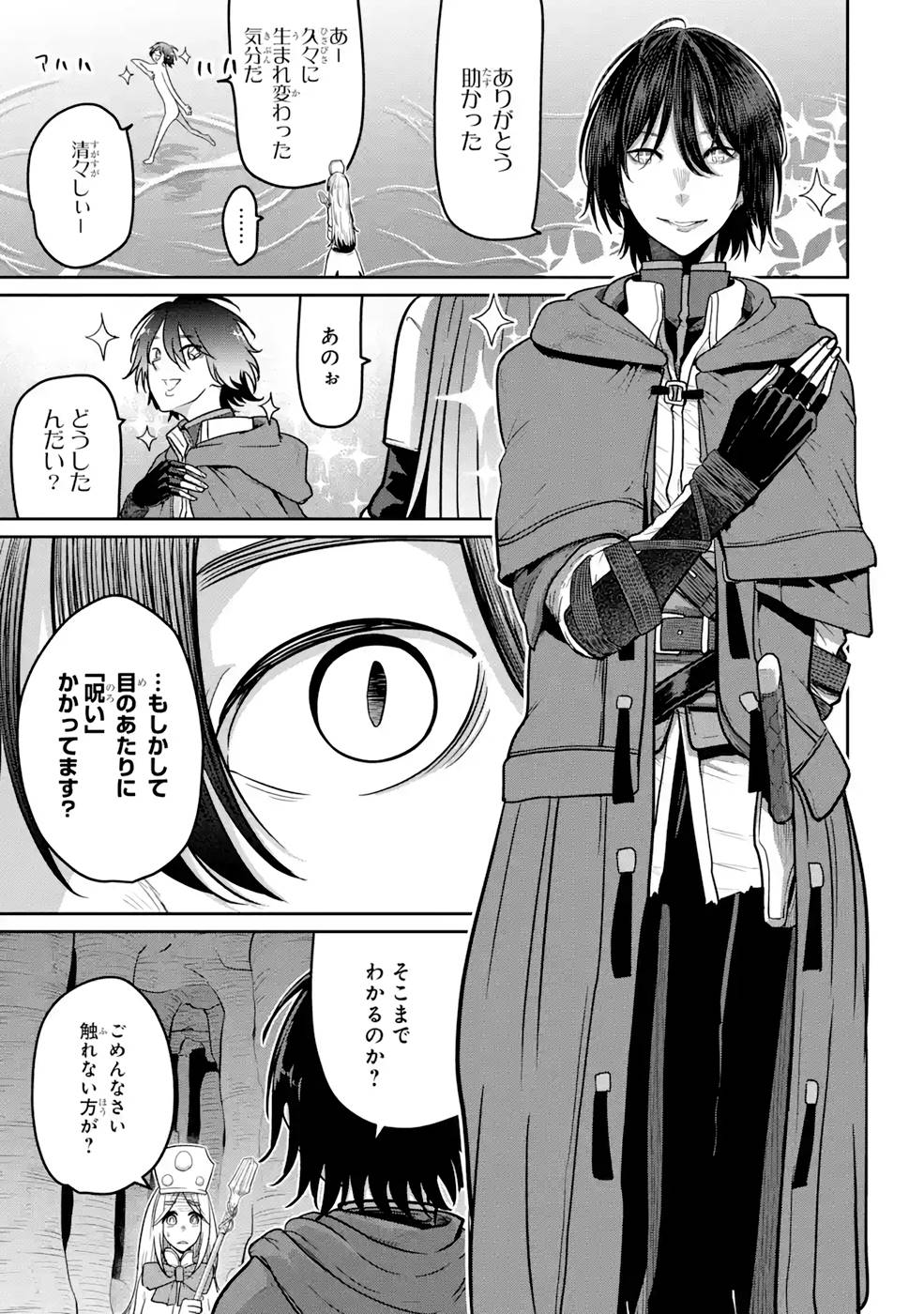 SAIKOU NANDO MEIKYUU DE PARTY NI OKIZARI NI SARETA S-RANK KENSHI, HONTOU NI MAYOI MAKUTTE DARE MO SHIRANAI SAISHINBU E: ORE NO KAN DA TO TABUN KOCCHI GA DEGUCHI DA TO OMOU Chapter 5 page 9 - nihonkuni.com