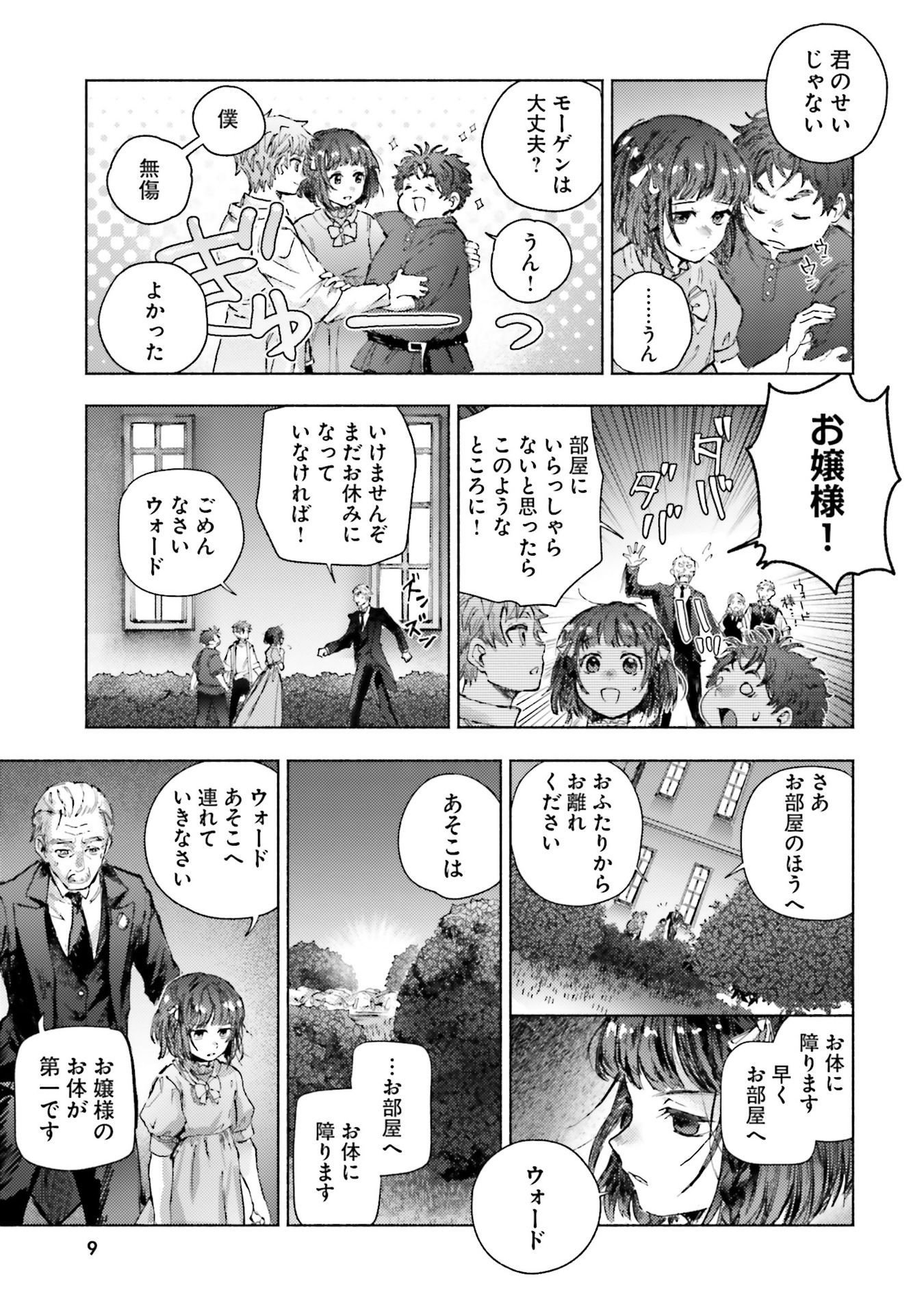 Read ALMARK Chapter 20 [High Quality / Full] - Page 9 - nicomanga.net