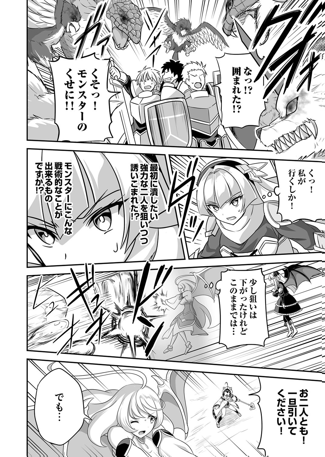 "SEISANSHOKU" LEVEL MAX KARA HAJIMARU HONOBONO ISEKAI LIFE Chapter 13 - Page 28