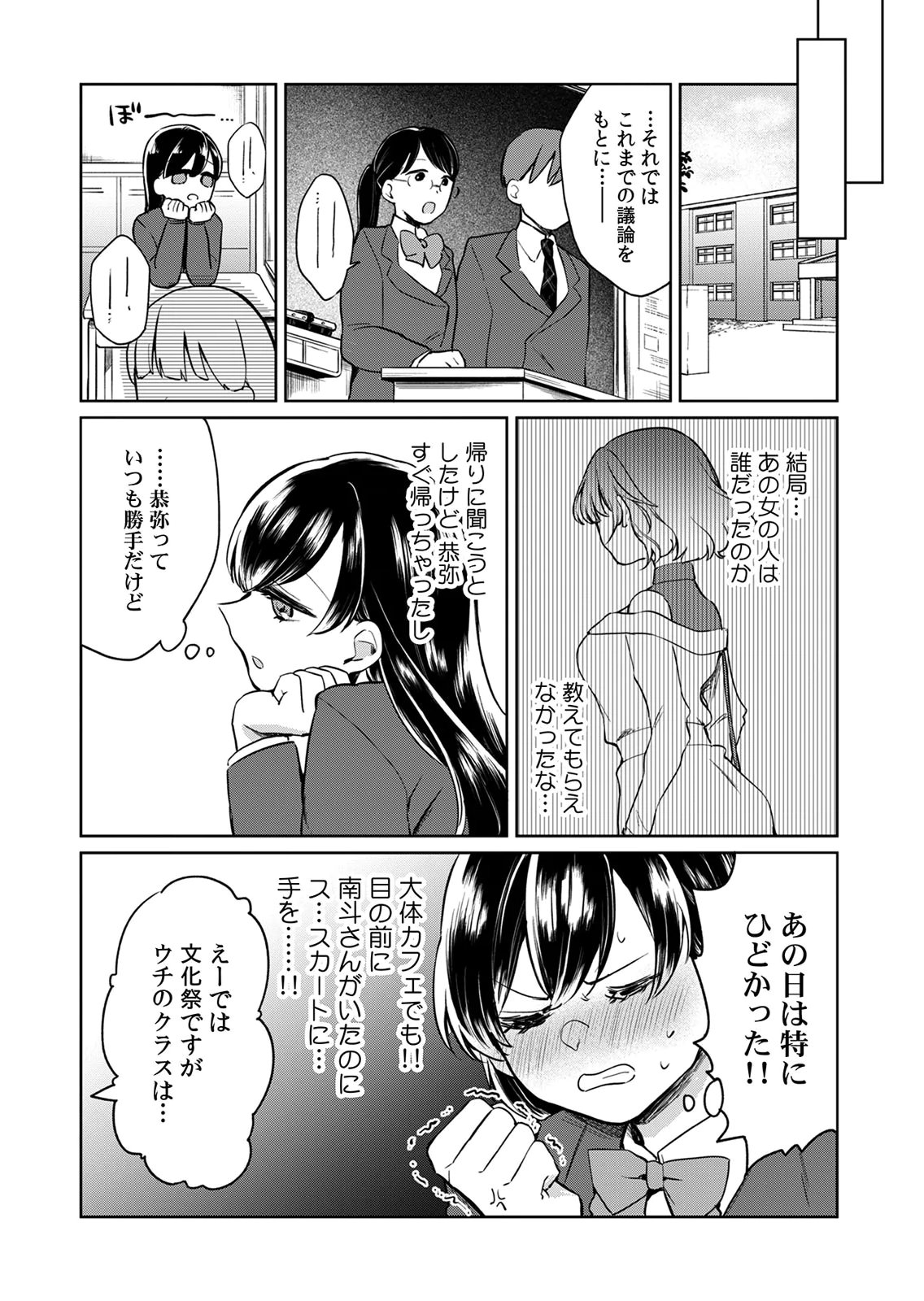OTONA NO LESSON HAJIMEMASU: WATASHI WA, OSANANAJIMI NO KISEKAE NINGYOU Chapter 5 page 11 - nihonkuni.com