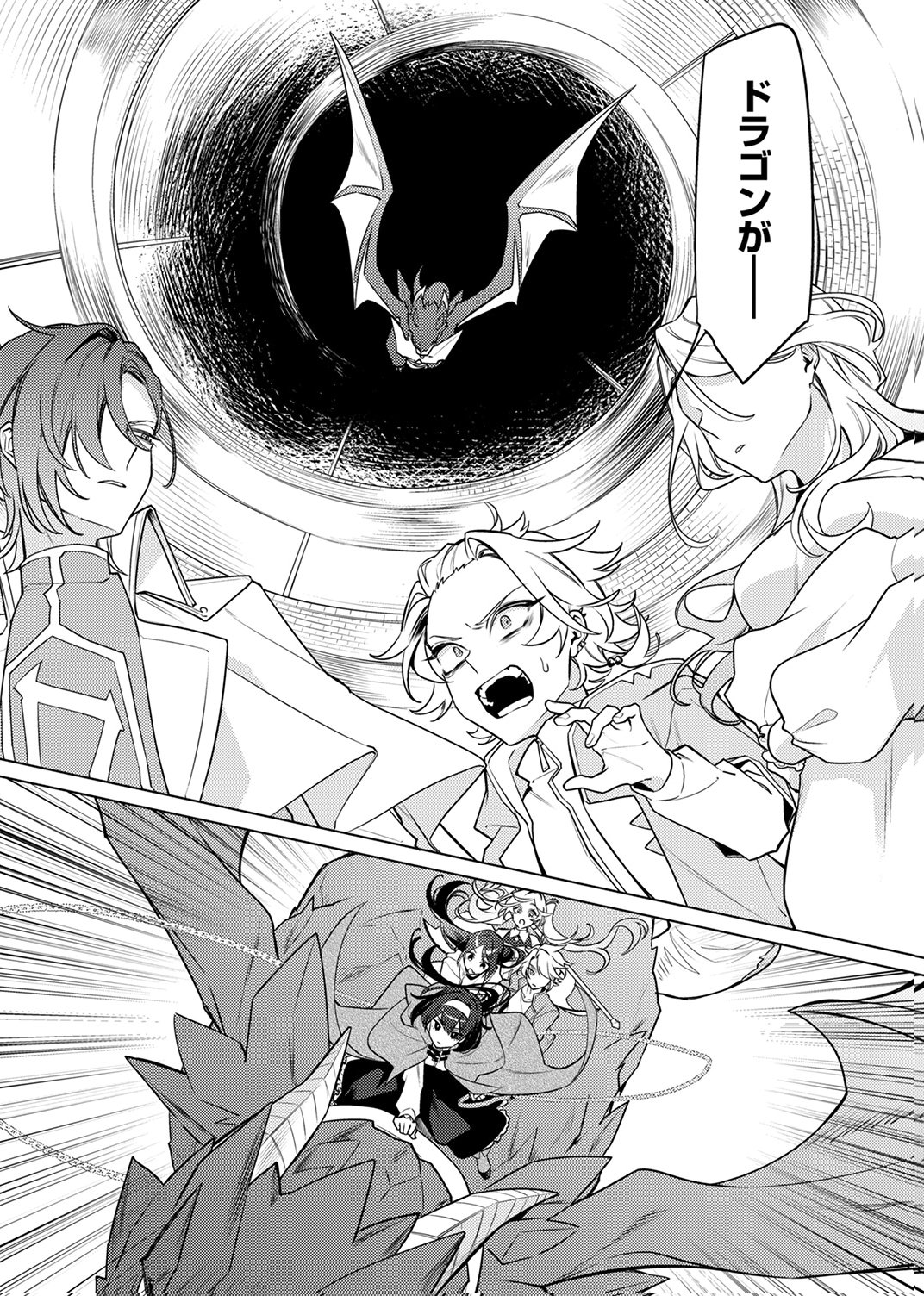 TSUIHOU SARETA DUNGEON HAISHINSHA, MAPPING SKILL DE SAIKYOU PARTY WO MEZASHIMASU Chapter 11 page 3 - nihonkuni.com