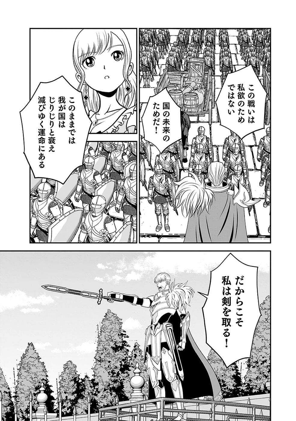 (DOKUSATSUSARETA) SEKAI MUSOU NO DOKU MAHOUTSUKAI Chapter 34 page 27 - nihonkuni.com