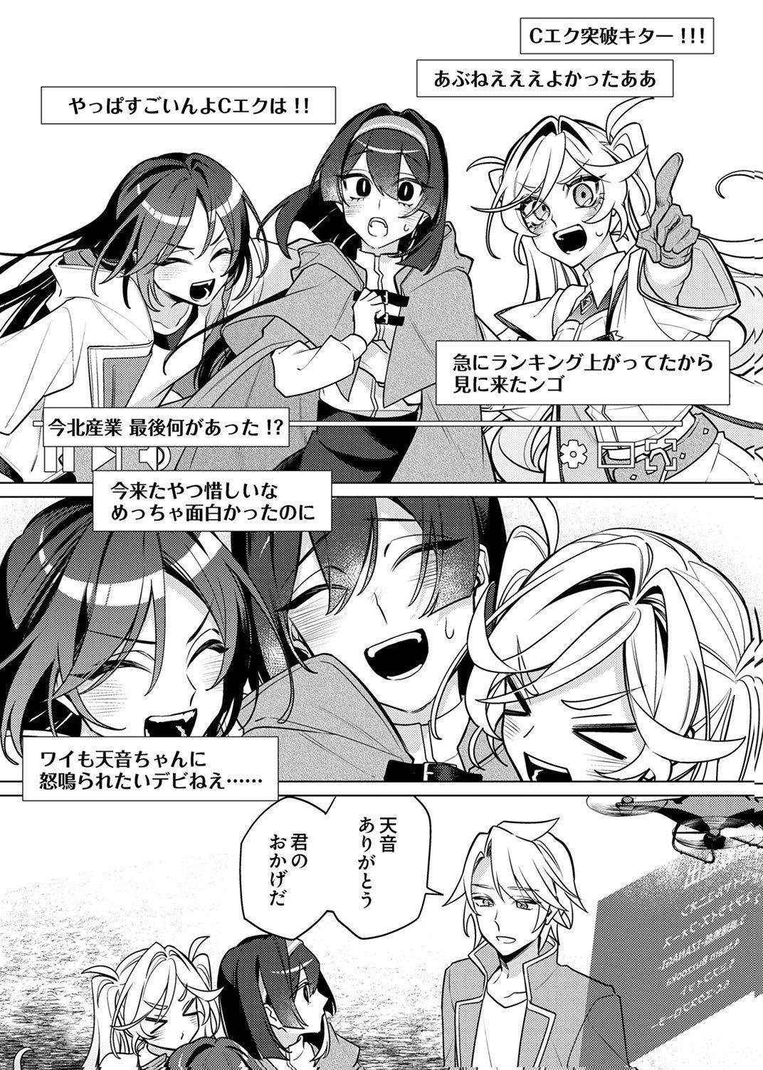 TSUIHOU SARETA DUNGEON HAISHINSHA, MAPPING SKILL DE SAIKYOU PARTY WO MEZASHIMASU Chapter 15 page 23 - nihonkuni.com