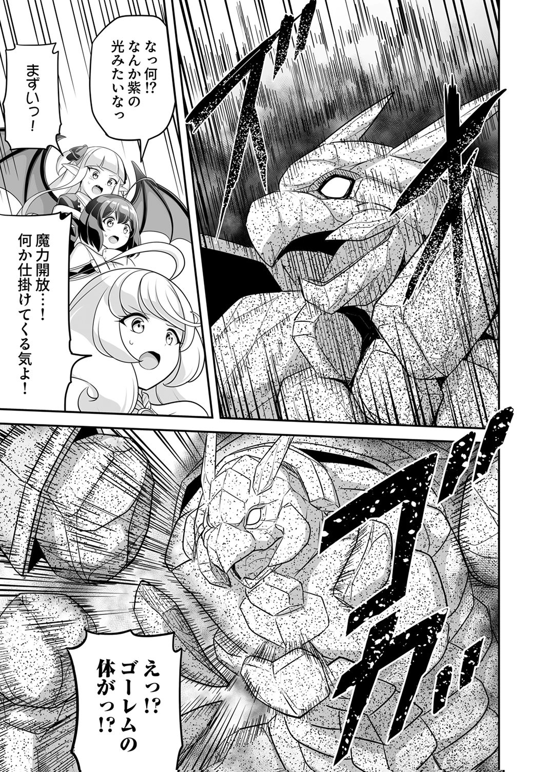 "SEISANSHOKU" LEVEL MAX KARA HAJIMARU HONOBONO ISEKAI LIFE Chapter 11 - Page 9