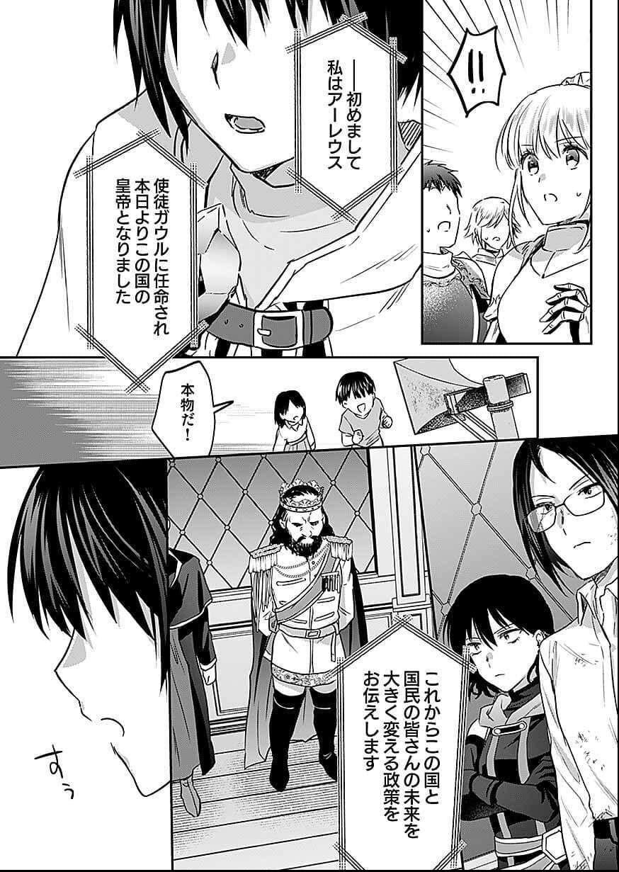 SHIRO NO NECROMANCER ~SHIRYOU OU E NO MICHI~ RAW Chapter 56 page 10 - nihonkuni.com