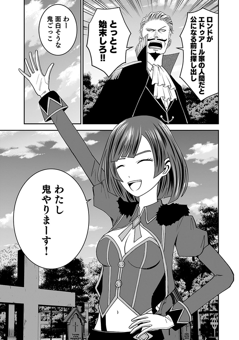 (DOKUSATSUSARETA) SEKAI MUSOU NO DOKU MAHOUTSUKAI Chapter 34 page 15 - nihonkuni.com
