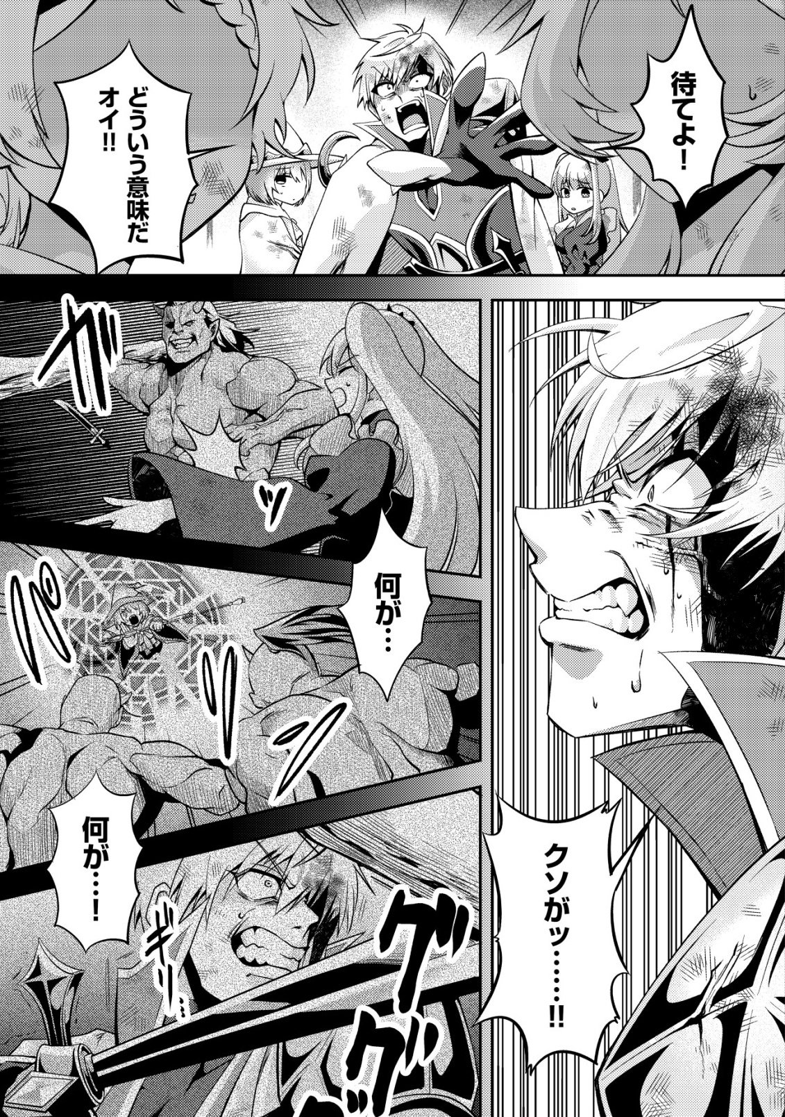 Read FUGUUSHOKU "TAMER" NA SEI DE PARTY WO TSUIHOU SAREMASHITA NODE, HENKYOU DE SLOW LIFE WO OKURIMASU ~YAKUDATAZU TO TSUIHOU SARETA OTOKO, HENKYOU KAITAKU NO SHUWAN WA ICHIRYUU NI TSUKI......!~ RAW Chapter 1 [High Quality / Full] - Page 21 - nicomanga.net